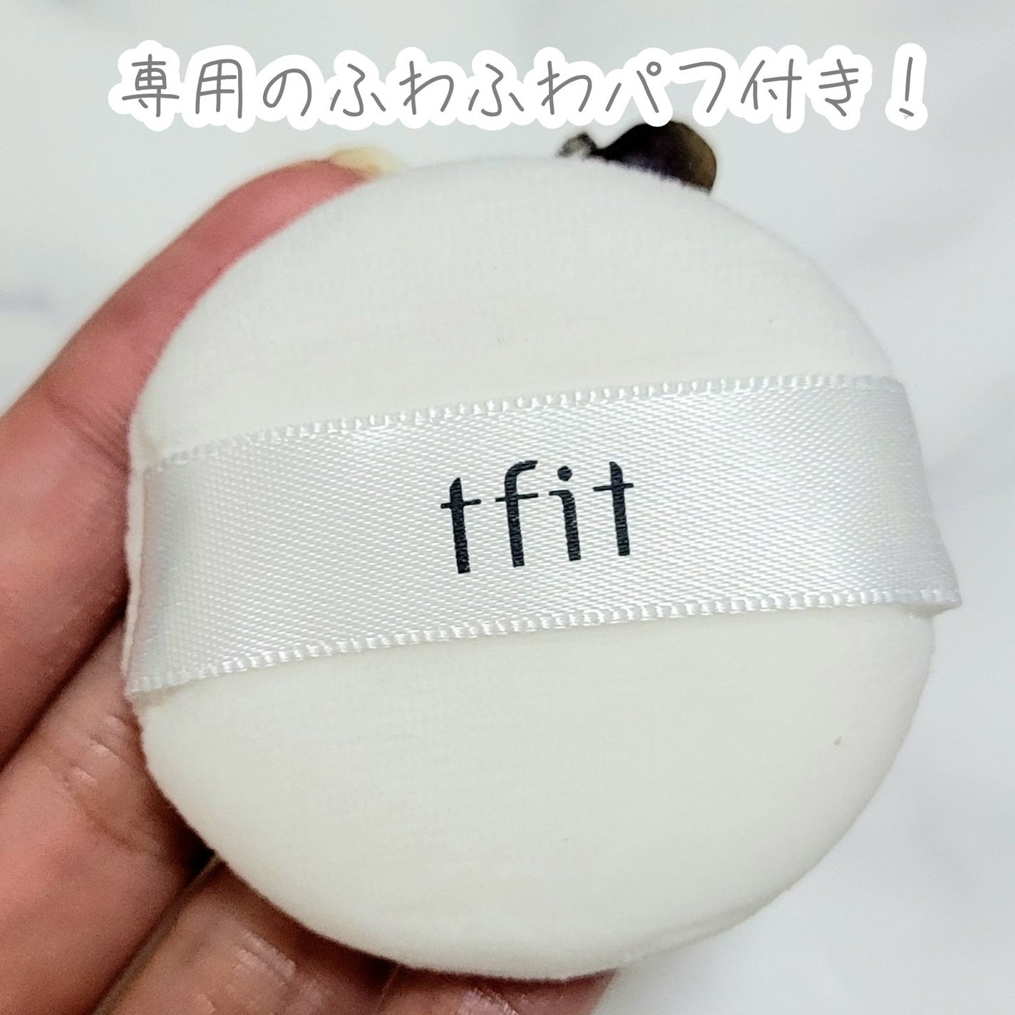 トランスルーセントセットエッセンシャルパウダー/TFIT/ルースパウダーを使ったクチコミ(4枚目)