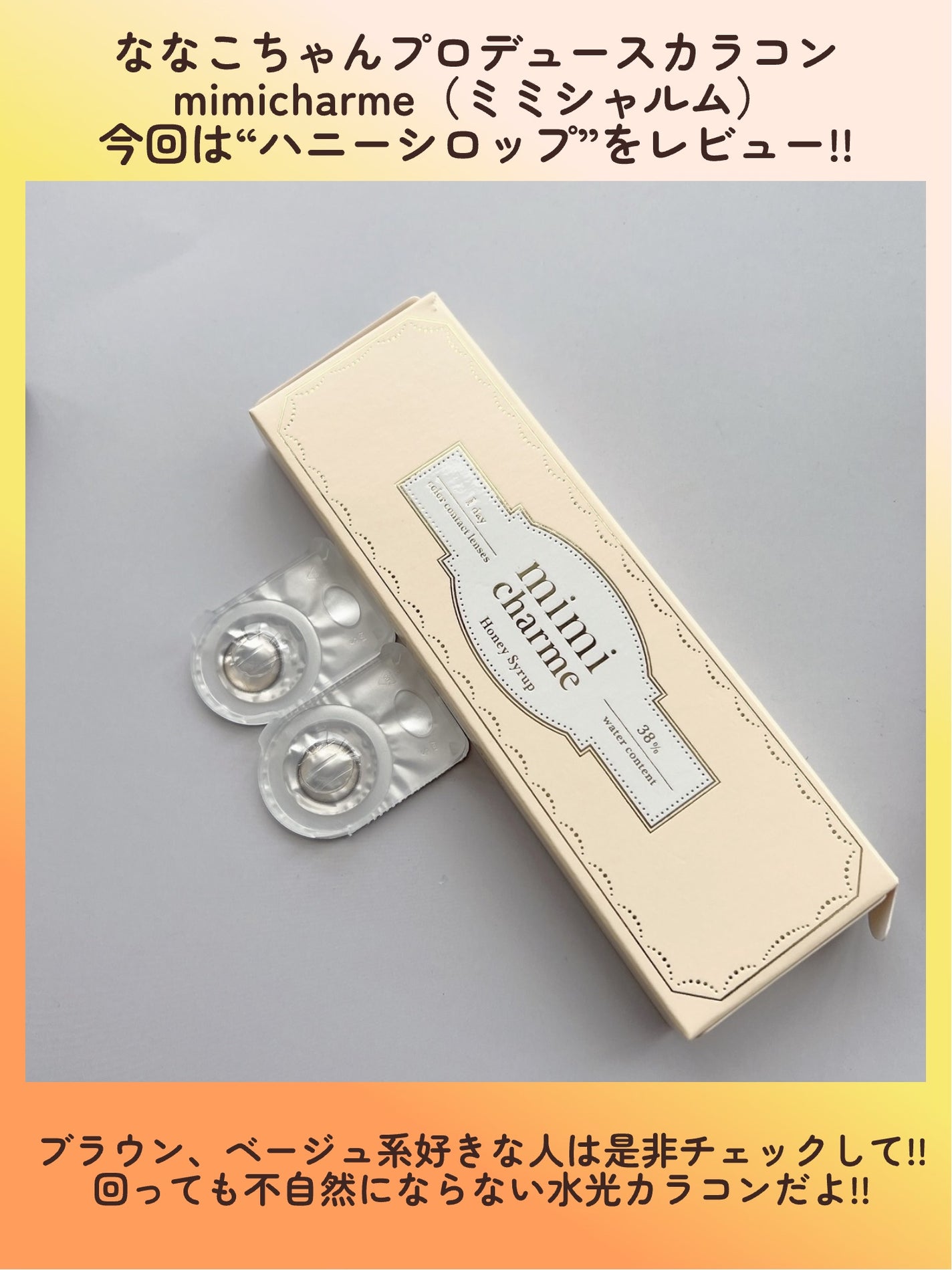 mimi charme 1day/mimi charme/ワンデー(1DAY)カラコンを使ったクチコミ(2枚目)