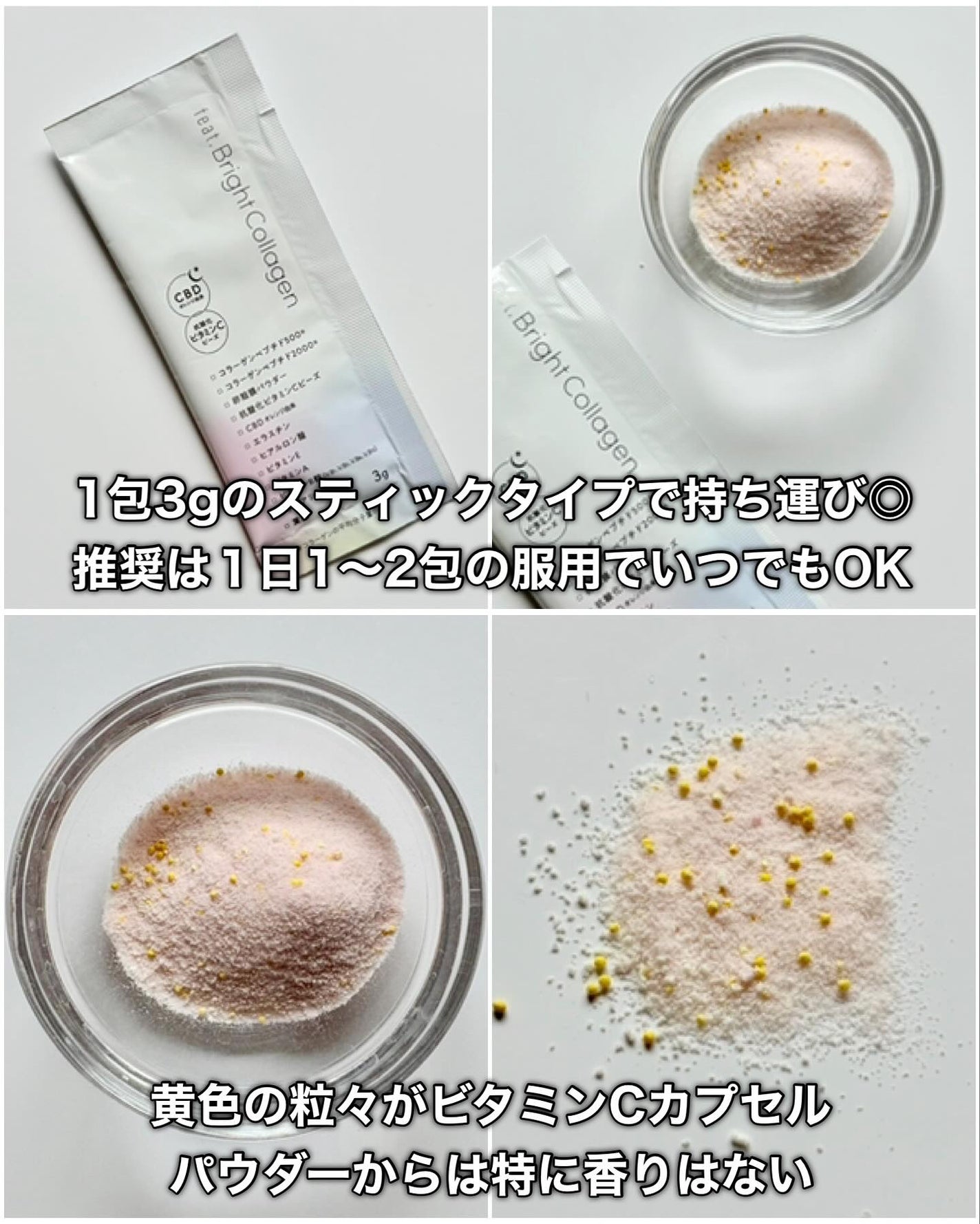 ブライト コラーゲン/Feat./美容サプリメントを使ったクチコミ(6枚目)