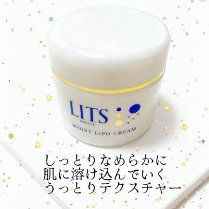 リッツ モイスト リポクリーム/リッツ/フェイスクリームを使ったクチコミ(1枚目)