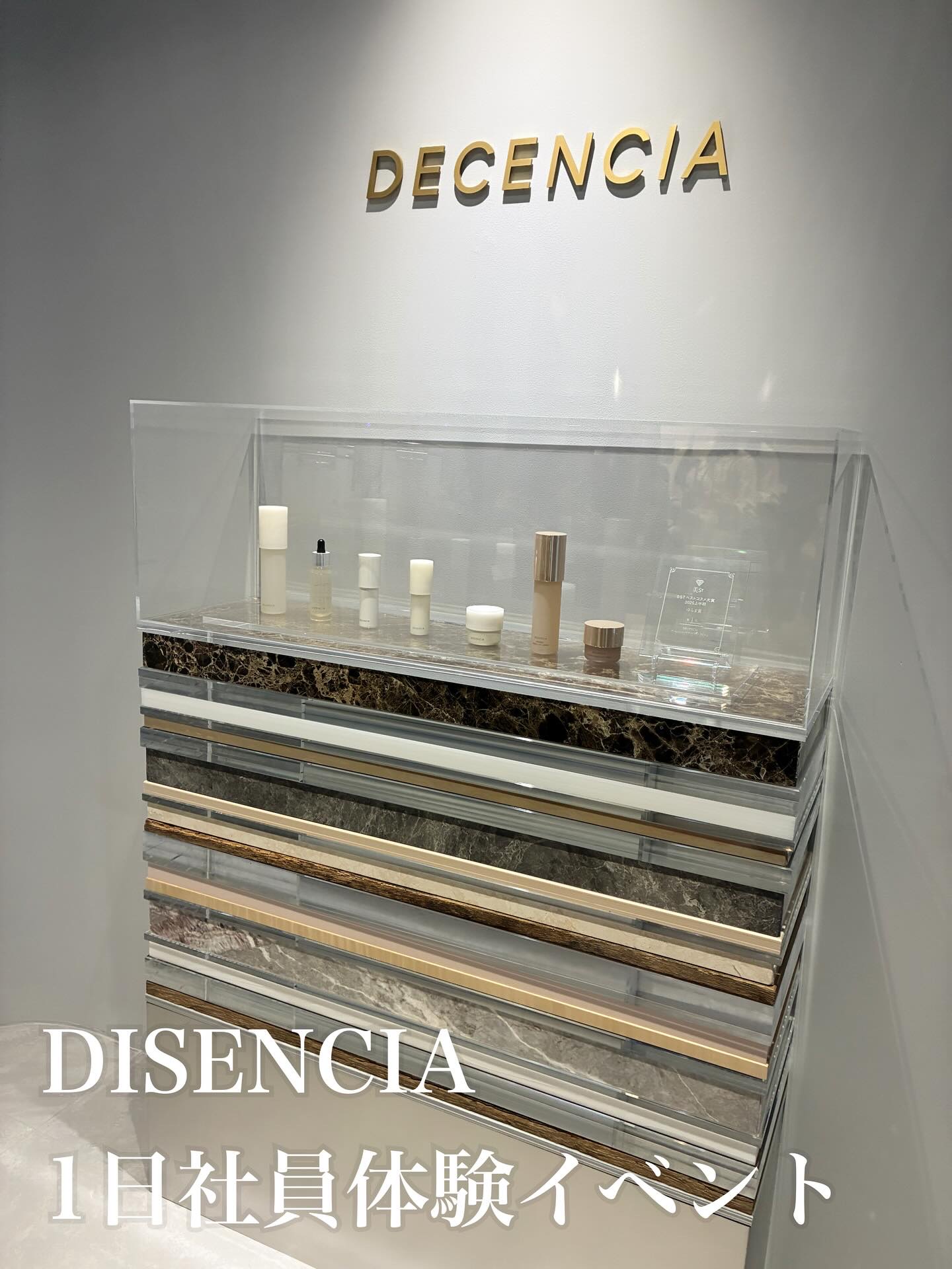 ディセンシア クリーム/DECENCIA/フェイスクリームを使ったクチコミ（1枚目）