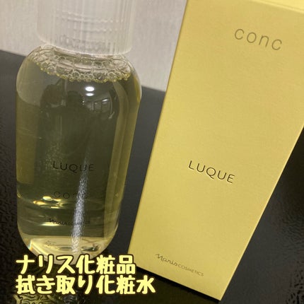 ルクエ コンク/ナリス化粧品/拭き取り化粧水を使ったクチコミ(1枚目)
