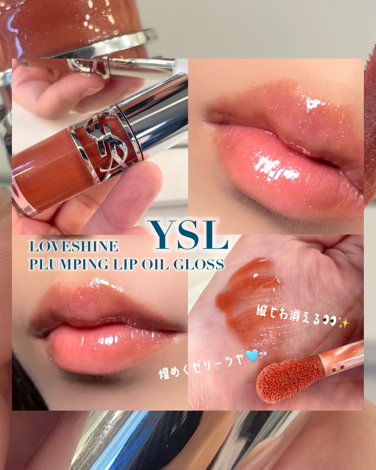 YSL ラブシャイン オイル グロス #5 カリフォルニア サンシャイン/YVES SAINT LAURENT BEAUTE/リップグロスを使ったクチコミ（1枚目）