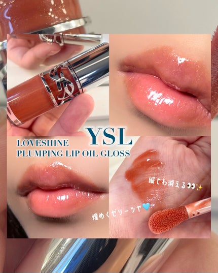 YVES SAINT LAURENT BEAUTE YSL ラブシャイン オイル グロスのクチコミ「💋✨【YSL LOVESHINE プランプリップオイルグロス】✨💋
ぷるっぷるのツヤ感で主役級.....」(1枚目)