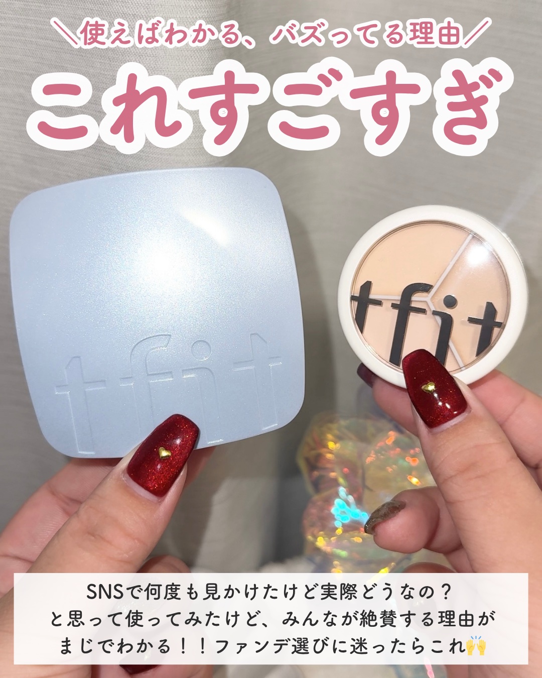 カバーアッププロコンシーラー/TFIT/パレットコンシーラーを使ったクチコミ（2枚目）