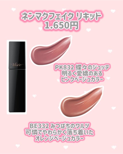 エッセンス リッププランパー/Visée/リッププランパーを使ったクチコミ(4枚目)