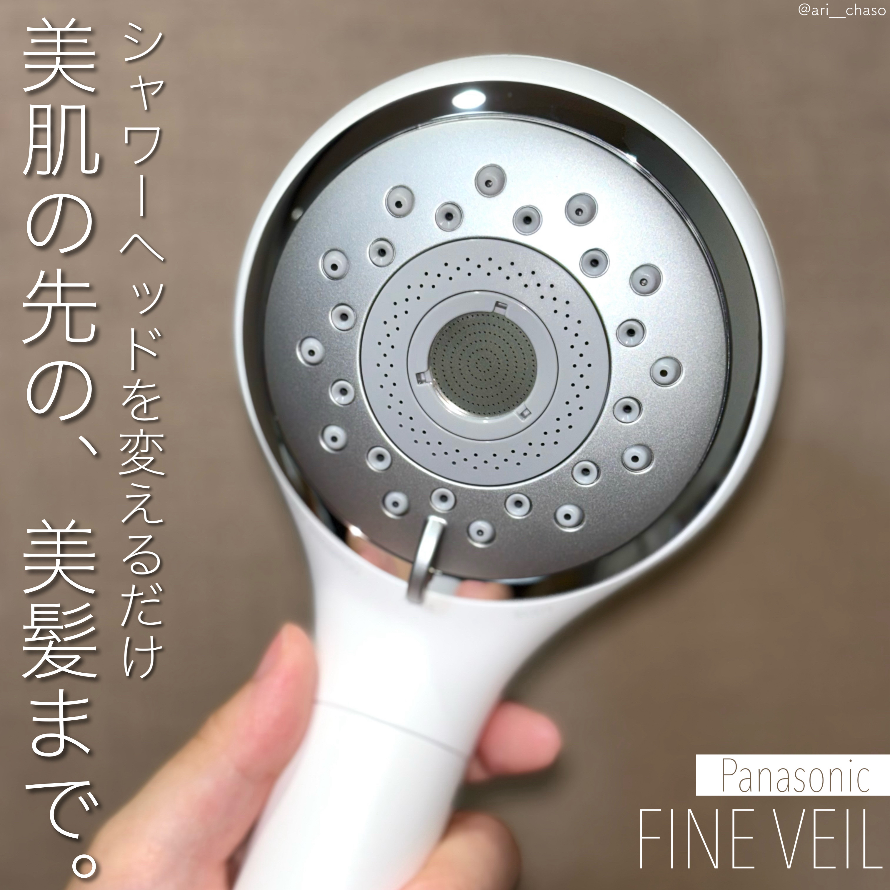 ファインバブルシャワーヘッド ファインベール EH-SH50/Panasonic/シャワーヘッドを使ったクチコミ（1枚目）