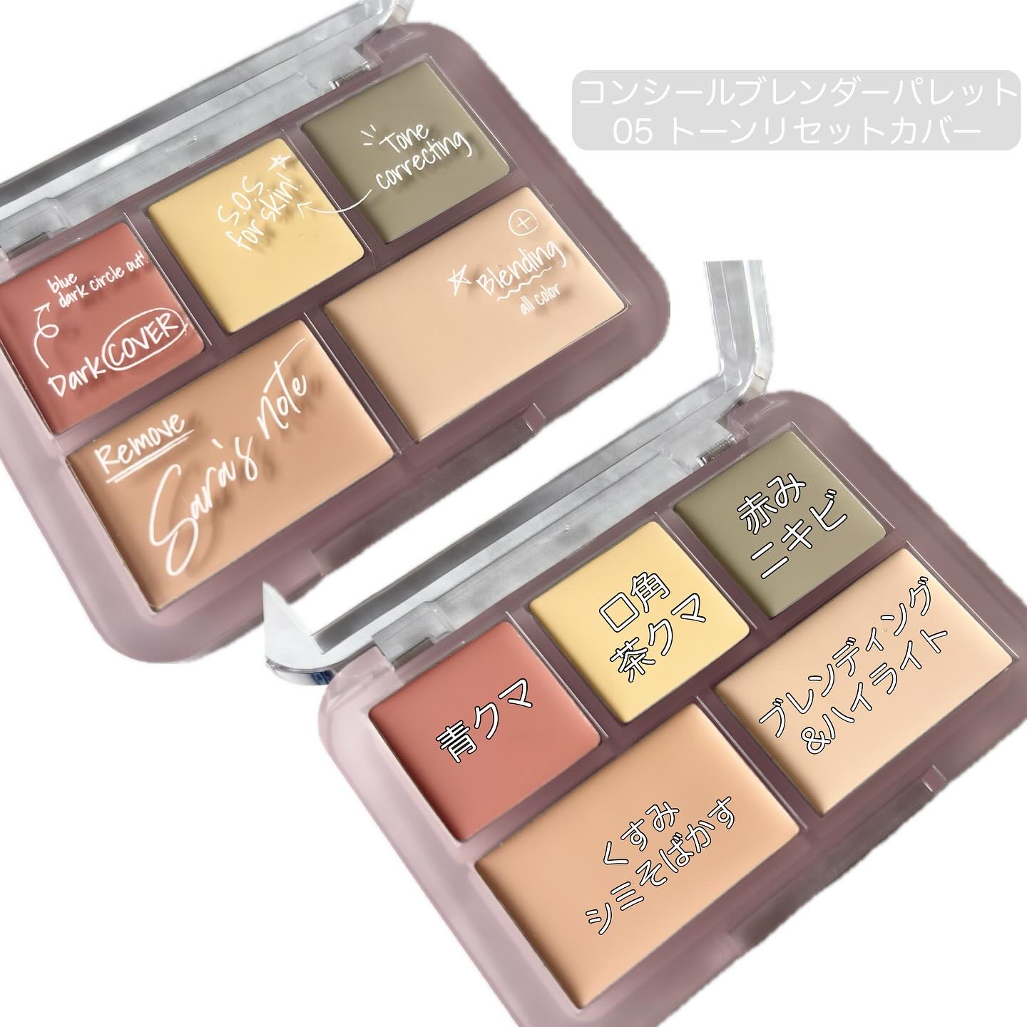 コンシールブレンダーパレット/LUNA/パレットコンシーラーを使ったクチコミ（2枚目）