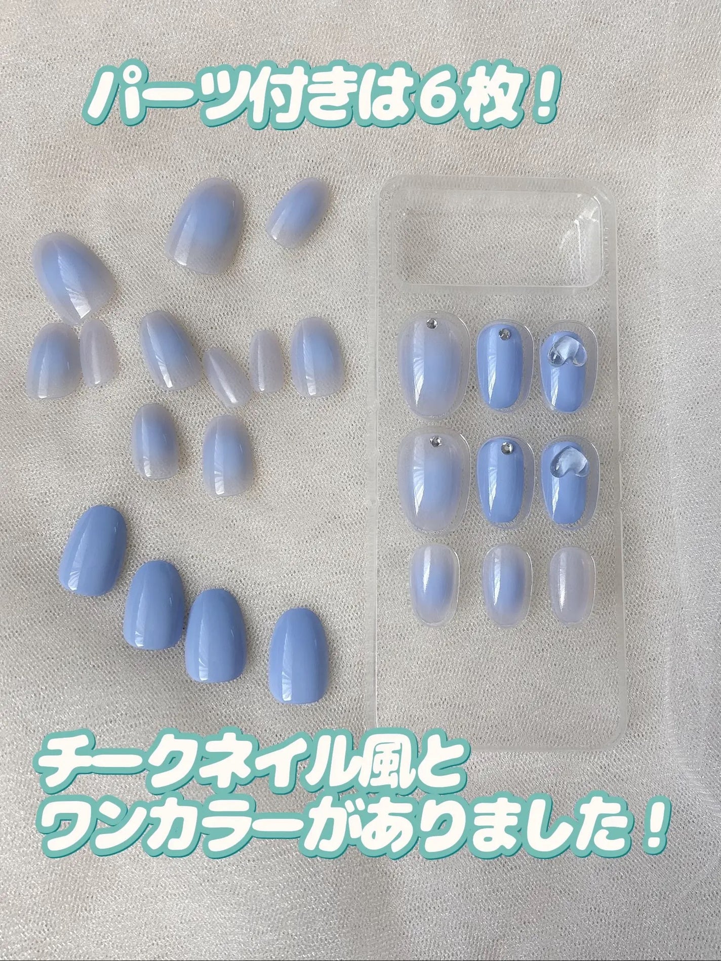 ネイルチップ(ハンド)/DAISO/ネイルチップ・パーツを使ったクチコミ(7枚目)
