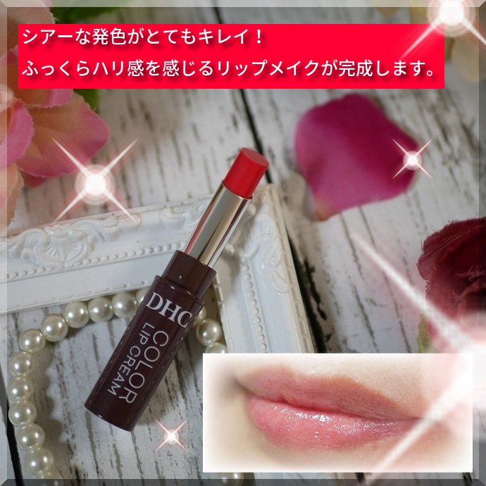 DHC リップクリーム/DHC/リップクリームを使ったクチコミ（2枚目）