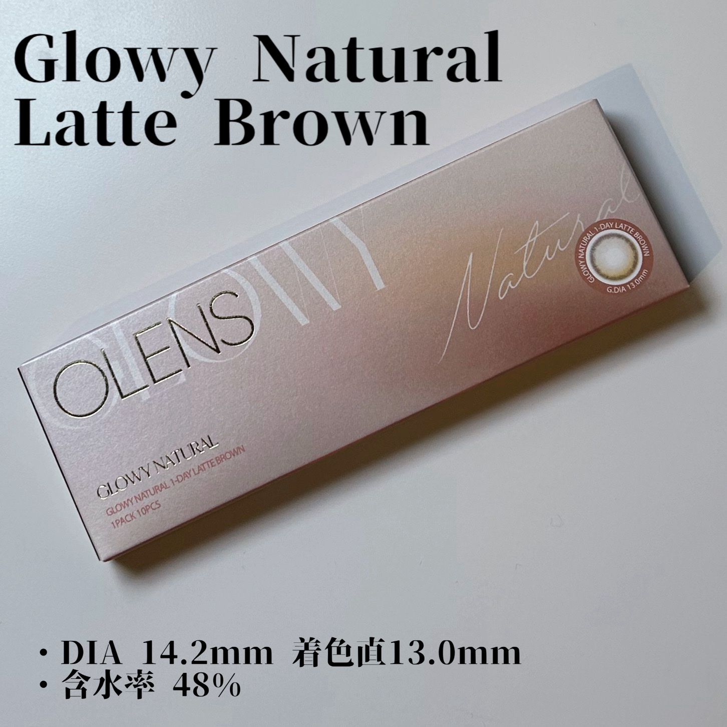 Glowy Natural 1Day ラテブラウン/OLENS/カラーコンタクトレンズを使ったクチコミ（3枚目）