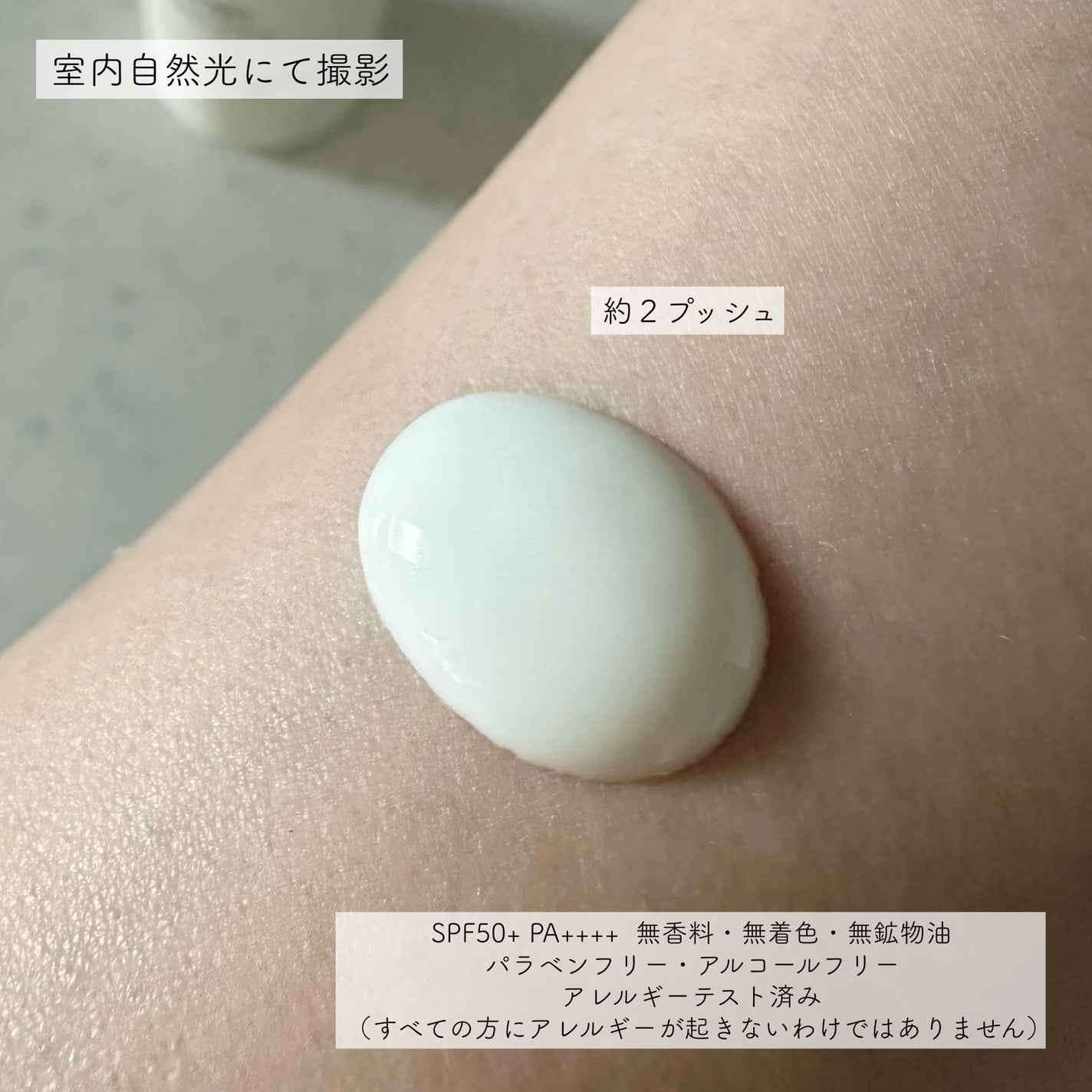 日焼け止めジェル/無印良品/日焼け止めジェルを使ったクチコミ(2枚目)