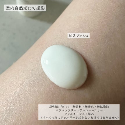 日焼け止めジェル/無印良品/日焼け止めジェルを使ったクチコミ(2枚目)