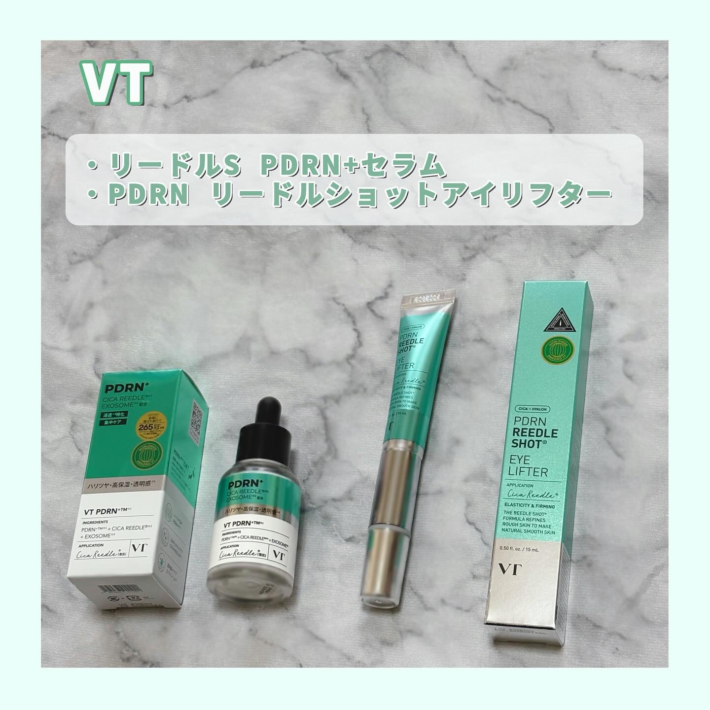 PDRN リードルショットアイリフター/VT/アイケア・アイクリームを使ったクチコミ（1枚目）