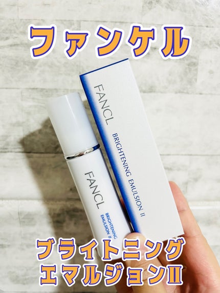 ブライトニング 乳液 II しっとり<医薬部外品>/ファンケル/乳液を使ったクチコミ(1枚目)