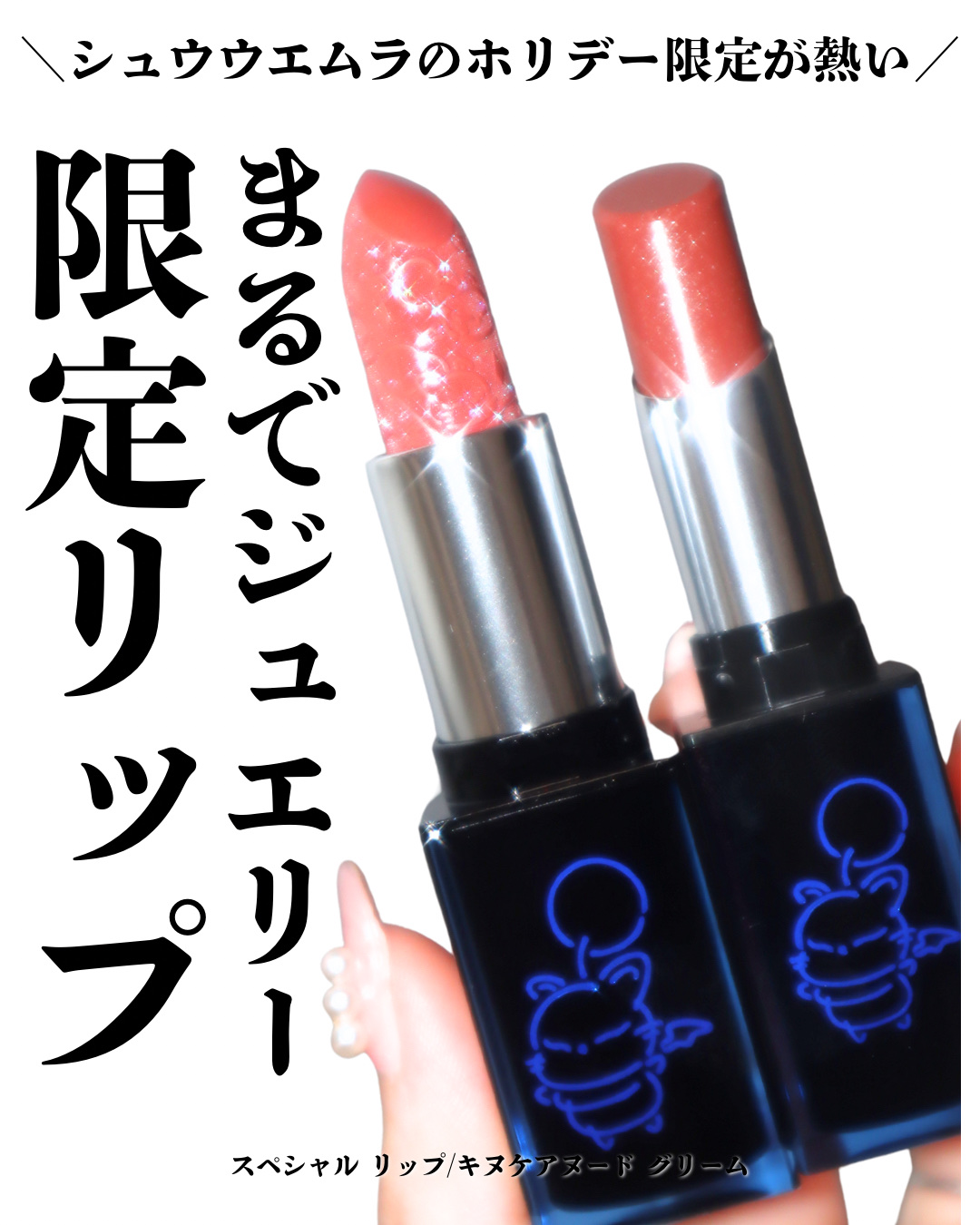 キヌケアヌード グリーム/shu uemura/口紅を使ったクチコミ（1枚目）