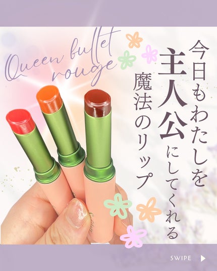 セフィラティ クイーンバレットルージュ/Sefilaty/口紅を使ったクチコミ(1枚目)