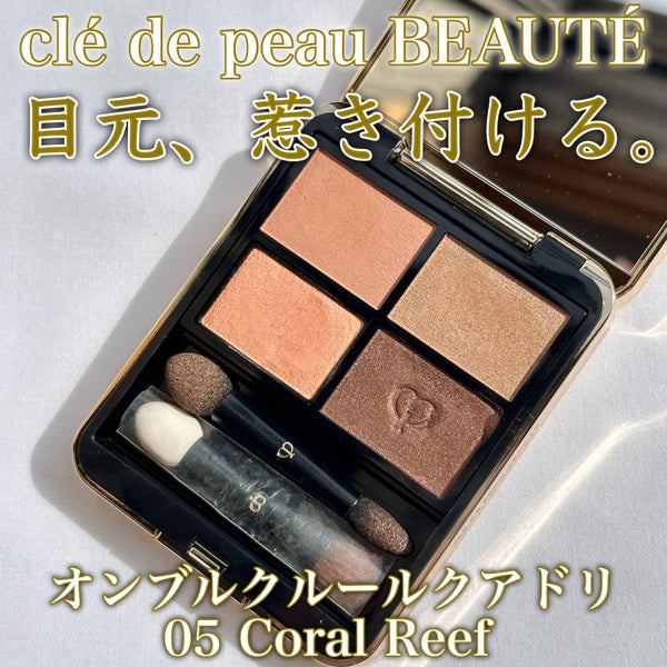 オンブルクルールクアドリ/クレ・ド・ポー ボーテ/アイシャドウパレット by ももも🍑フォロバ