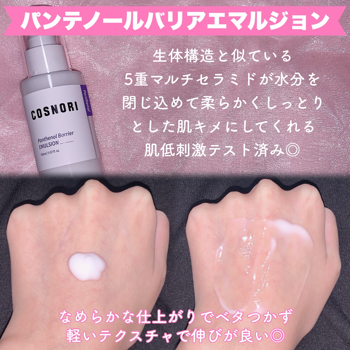 パンテノールバリアトナー/COSNORI/化粧水を使ったクチコミ（3枚目）