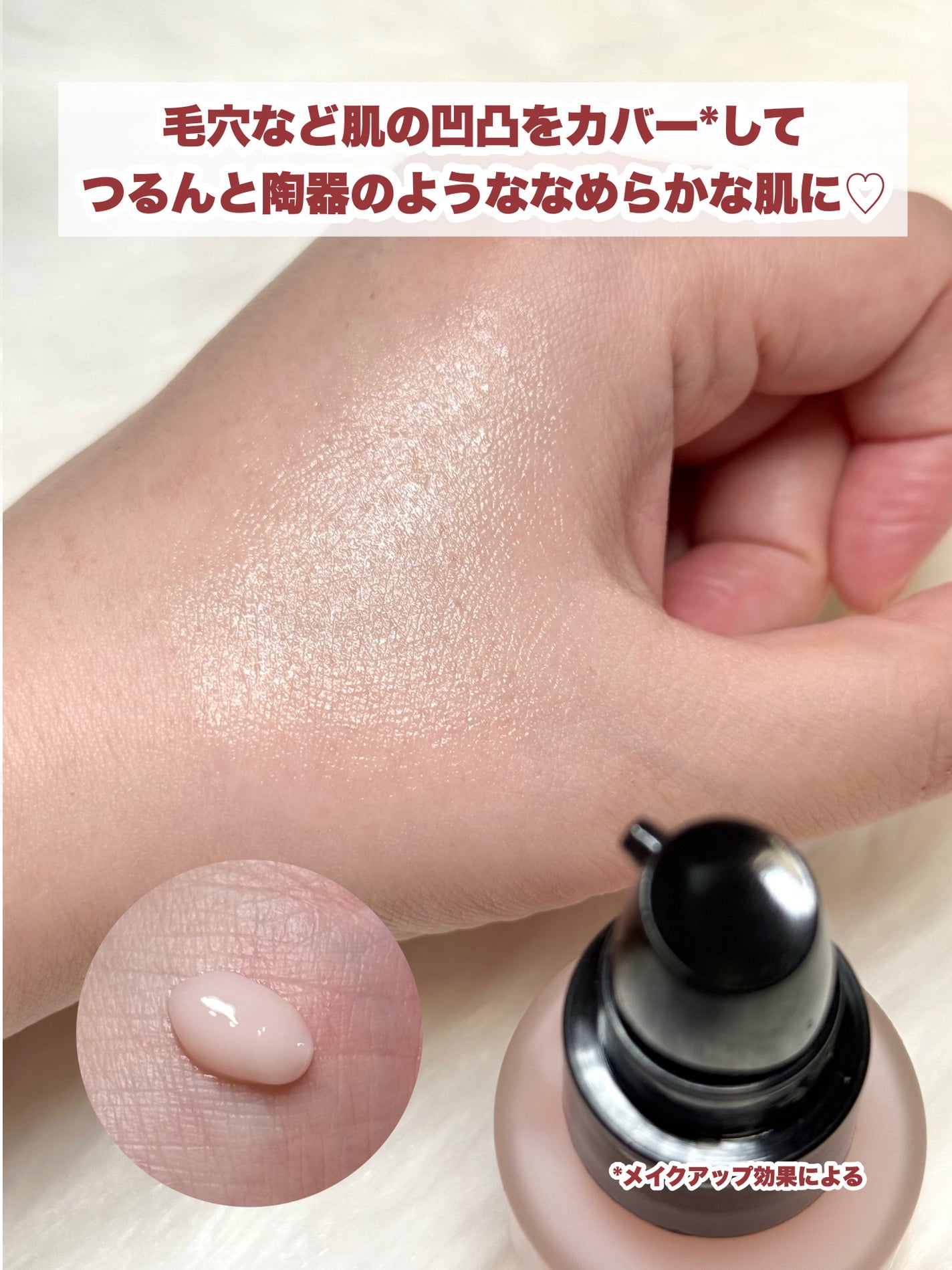 タッチインソール ノーポアブレムプライマー/touch in SOL /化粧下地を使ったクチコミ(3枚目)
