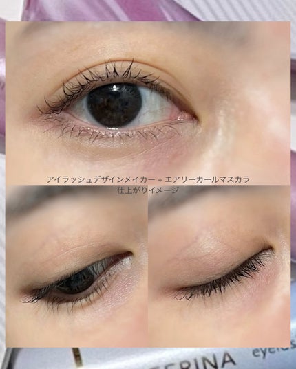 アイラッシュデザインメイカー/クレーリナ/マスカラ下地を使ったクチコミ(5枚目)