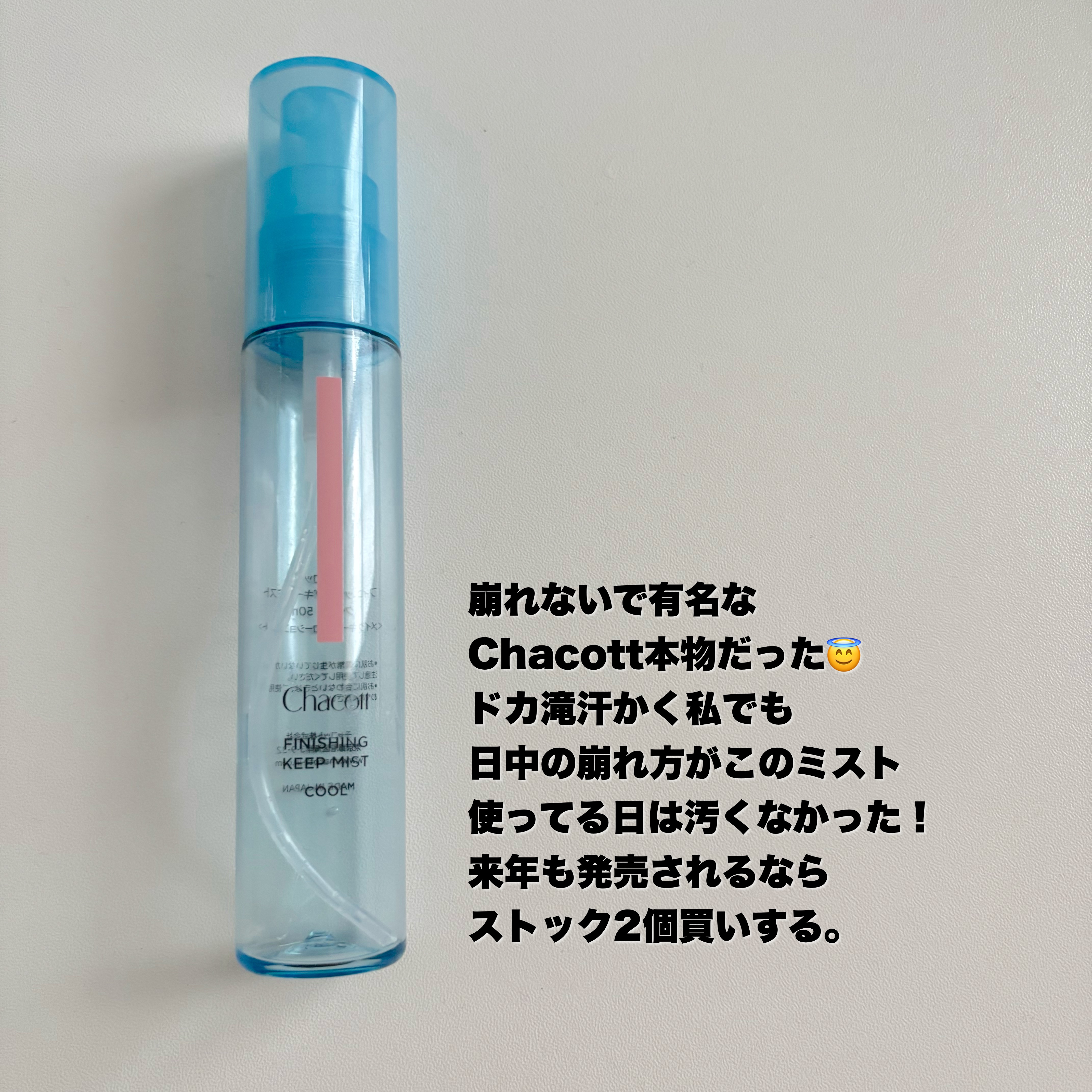 パーフェクトビューティードライシャンプー フレッシュシトラスペアの香り/ダイアン/ドライシャンプーを使ったクチコミ（2枚目）