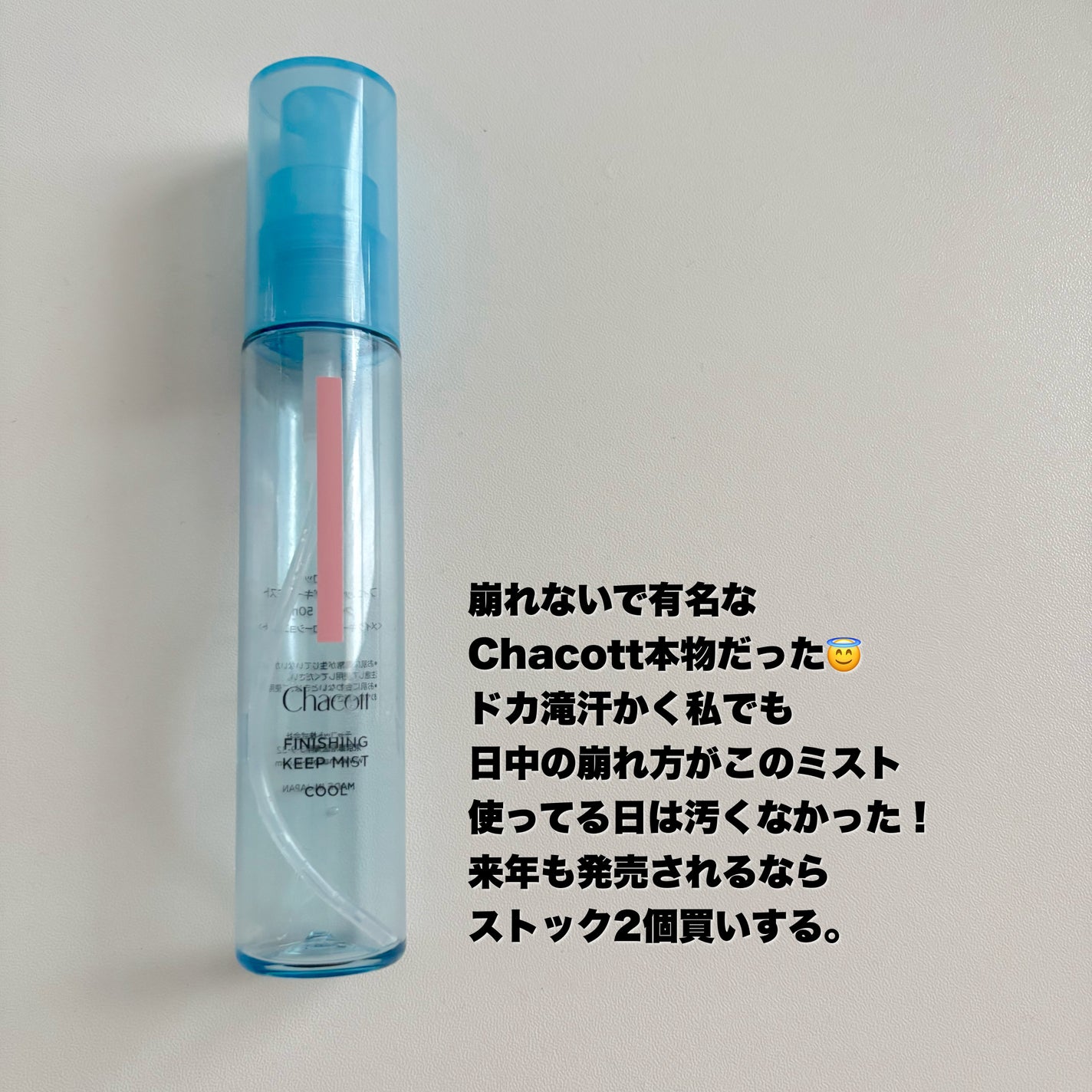 パーフェクトビューティードライシャンプー フレッシュシトラスペアの香り/ダイアン/ドライシャンプーを使ったクチコミ(2枚目)