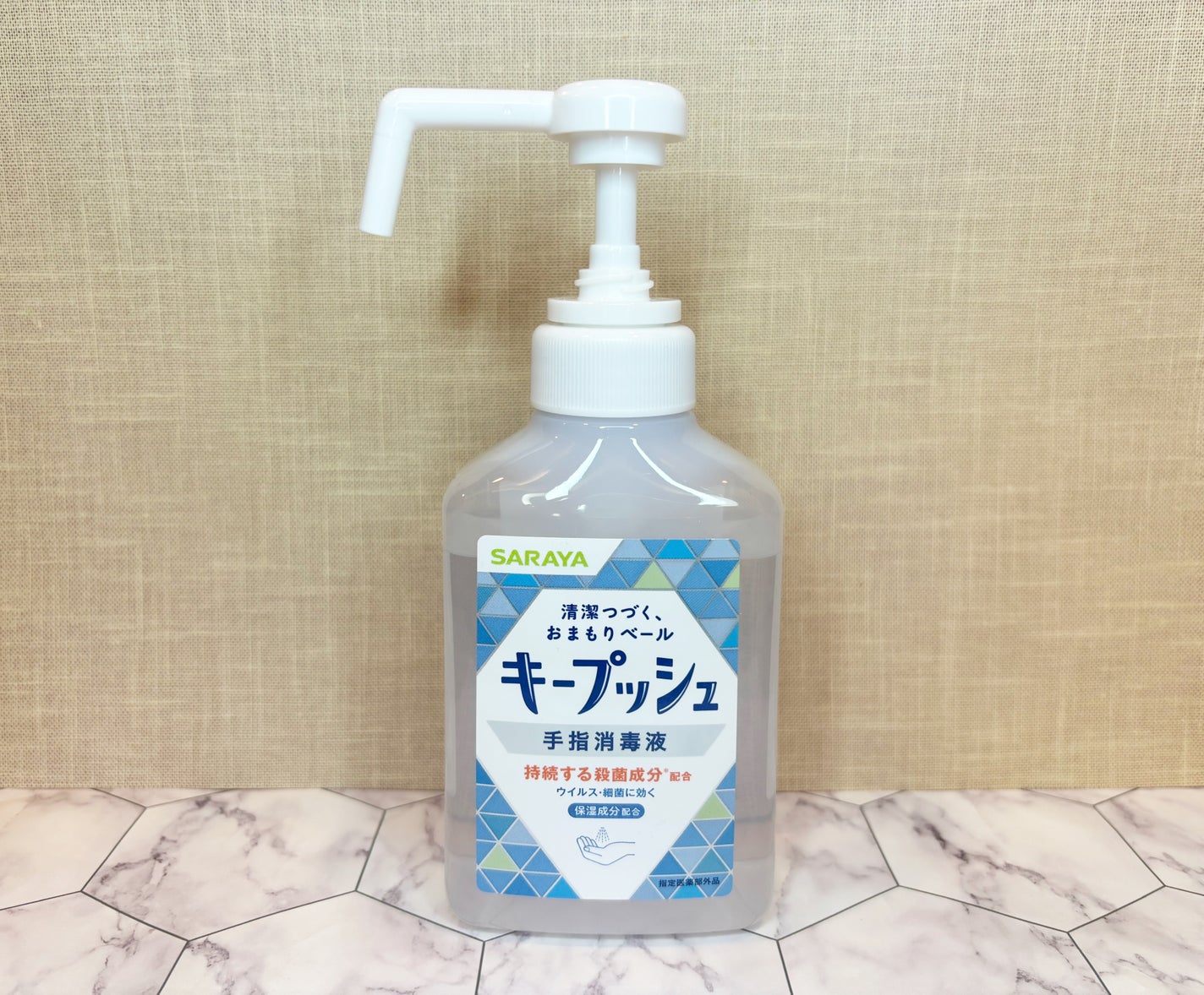 キープッシュ手指消毒液/サラヤ/ハンドジェルを使ったクチコミ(1枚目)