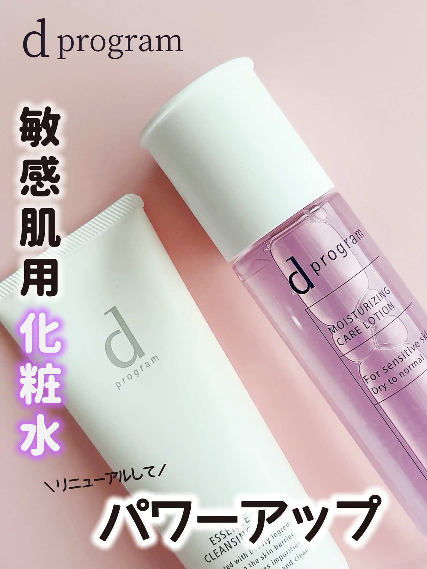 エッセンスイン クレンジングフォーム/d プログラム/洗顔フォームを使ったクチコミ（1枚目）