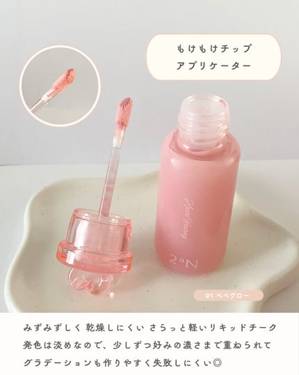 ハートウェアリングリキッドチーク/2aN/リキッドチークを使ったクチコミ(4枚目)