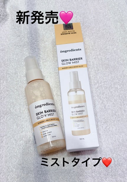 オングリディエンツ スキンバリアグローミスト/Ongredients/ミスト状化粧水を使ったクチコミ(1枚目)