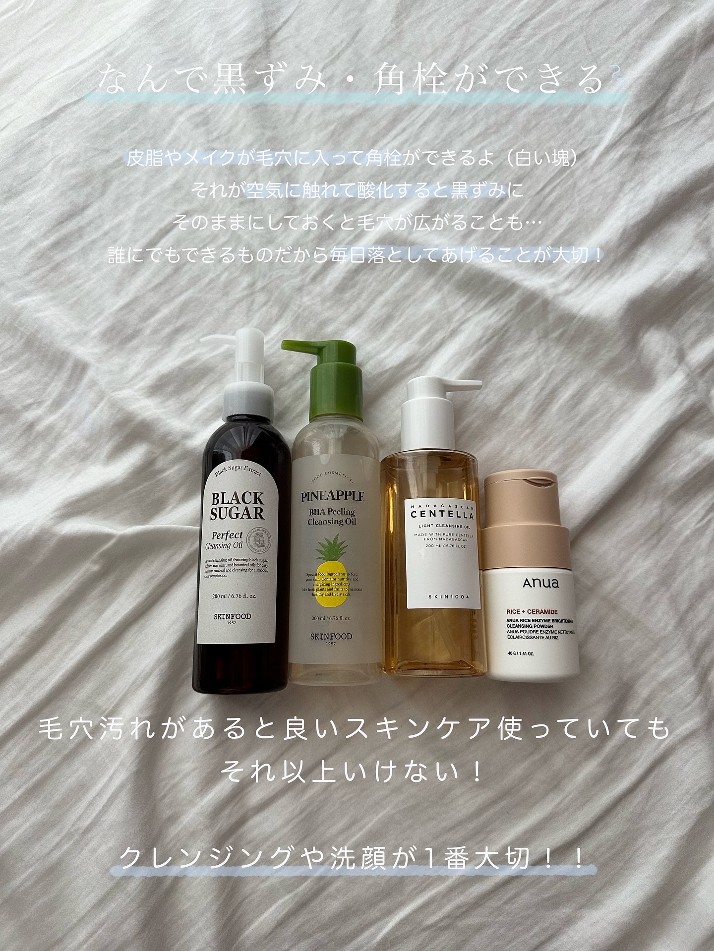 ブラックシュガー パーフェクト クレンジングオイル/SKINFOOD/オイルクレンジングを使ったクチコミ（2枚目）