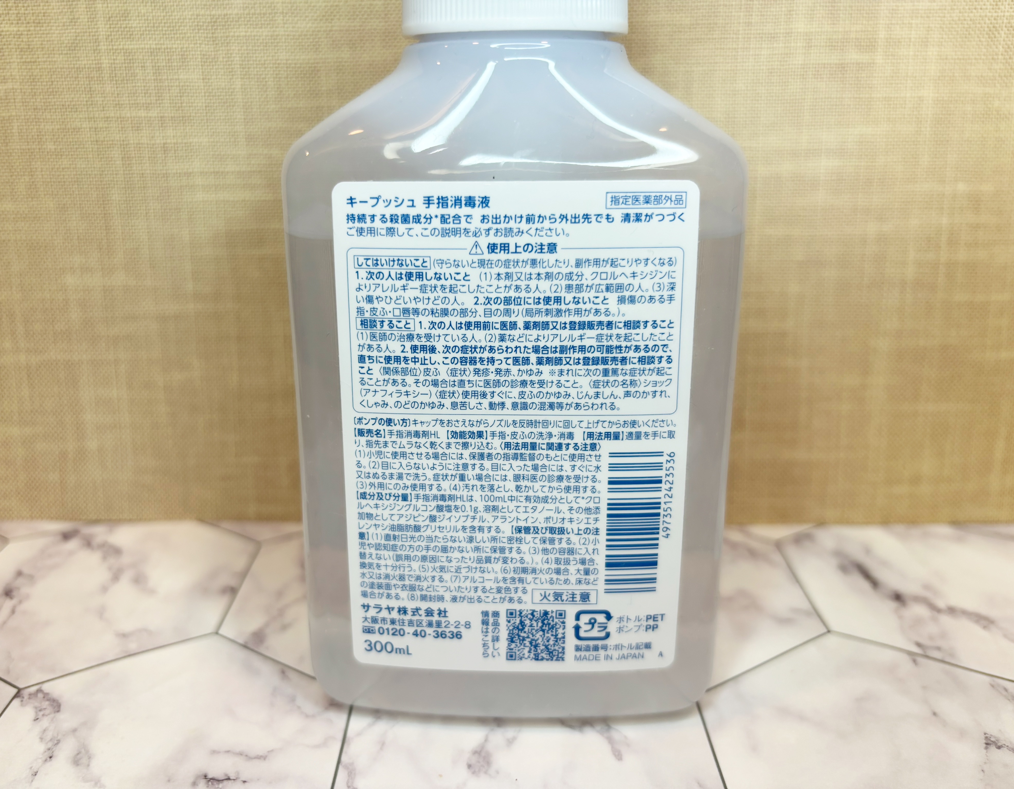 キープッシュ手指消毒液/サラヤ/ハンドジェルを使ったクチコミ（3枚目）