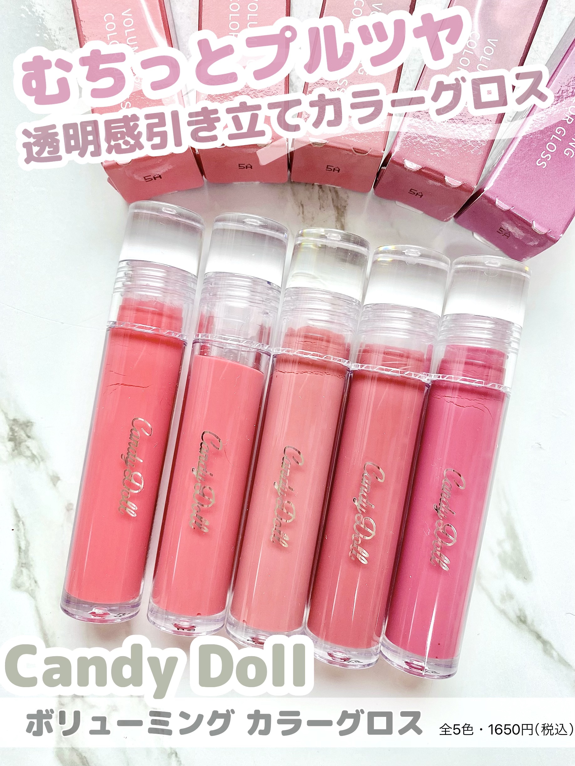 ⁡
⁡
#キャンディドール から約2年ぶりに発売された
むちっとしたツヤ感とぽってりボリューム感を演出できる
新作カラーグロスをガチレポ🪄
⁡
1本でも盛れちゃう発色+あざとさ全開のむっちりとした質感が叶うカラーグロス。
⁡
彩度や明度が