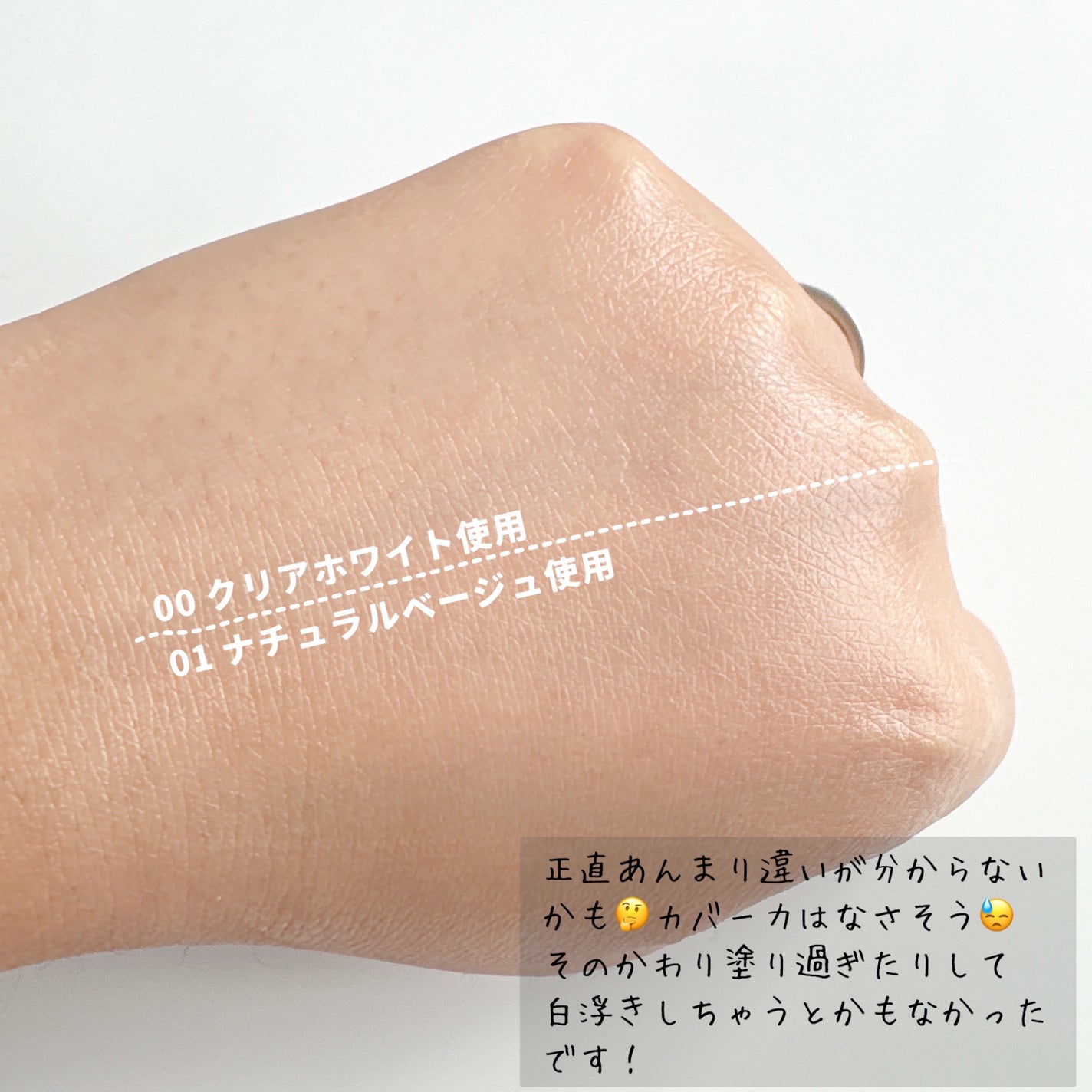 うるおい整う クリーム下地/FASIO/化粧下地を使ったクチコミ(3枚目)