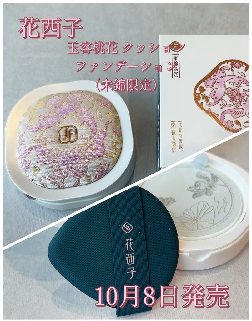 玉容桃花 クッションファンデーション(グロウ)/花西子/クッションファンデーションを使ったクチコミ(1枚目)