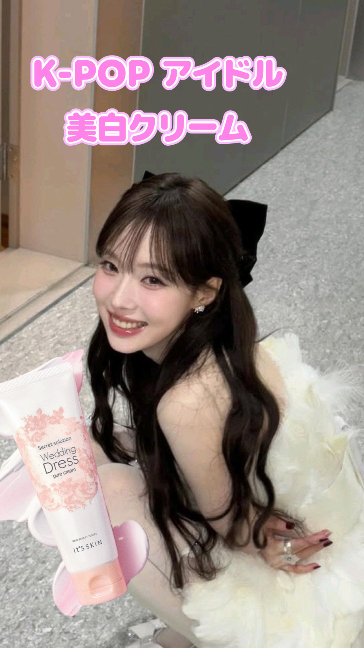 シークレットソルーションウェディングドレスピュアクリーム/It's skin/フェイスクリームを使ったクチコミ（1枚目）
