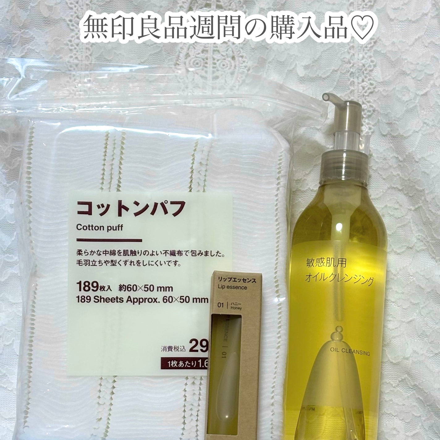コットンパフ/無印良品/コットンを使ったクチコミ(1枚目)