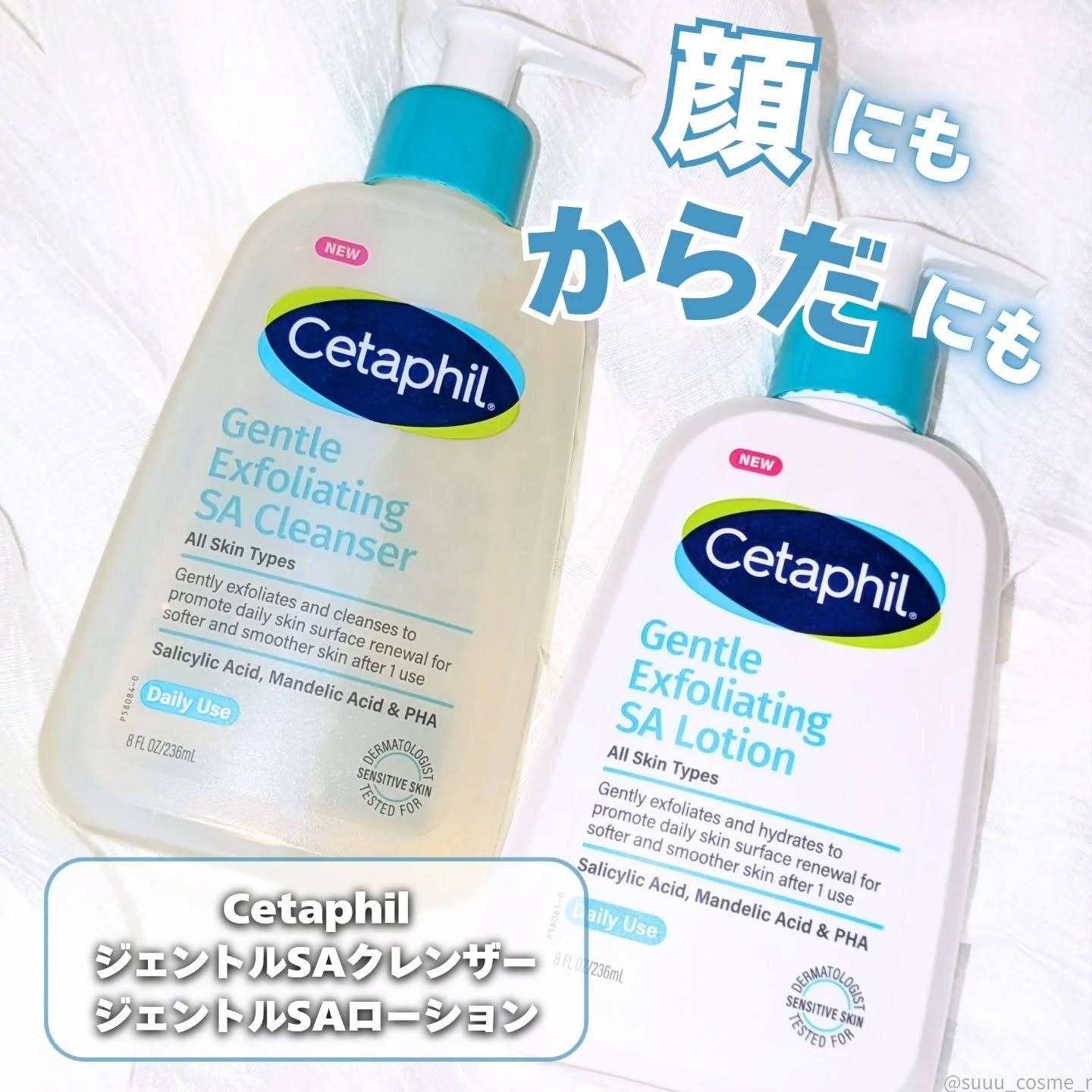 セタフィル　ジェントルSAクレンザー/セタフィル/ピーリングを使ったクチコミ（1枚目）
