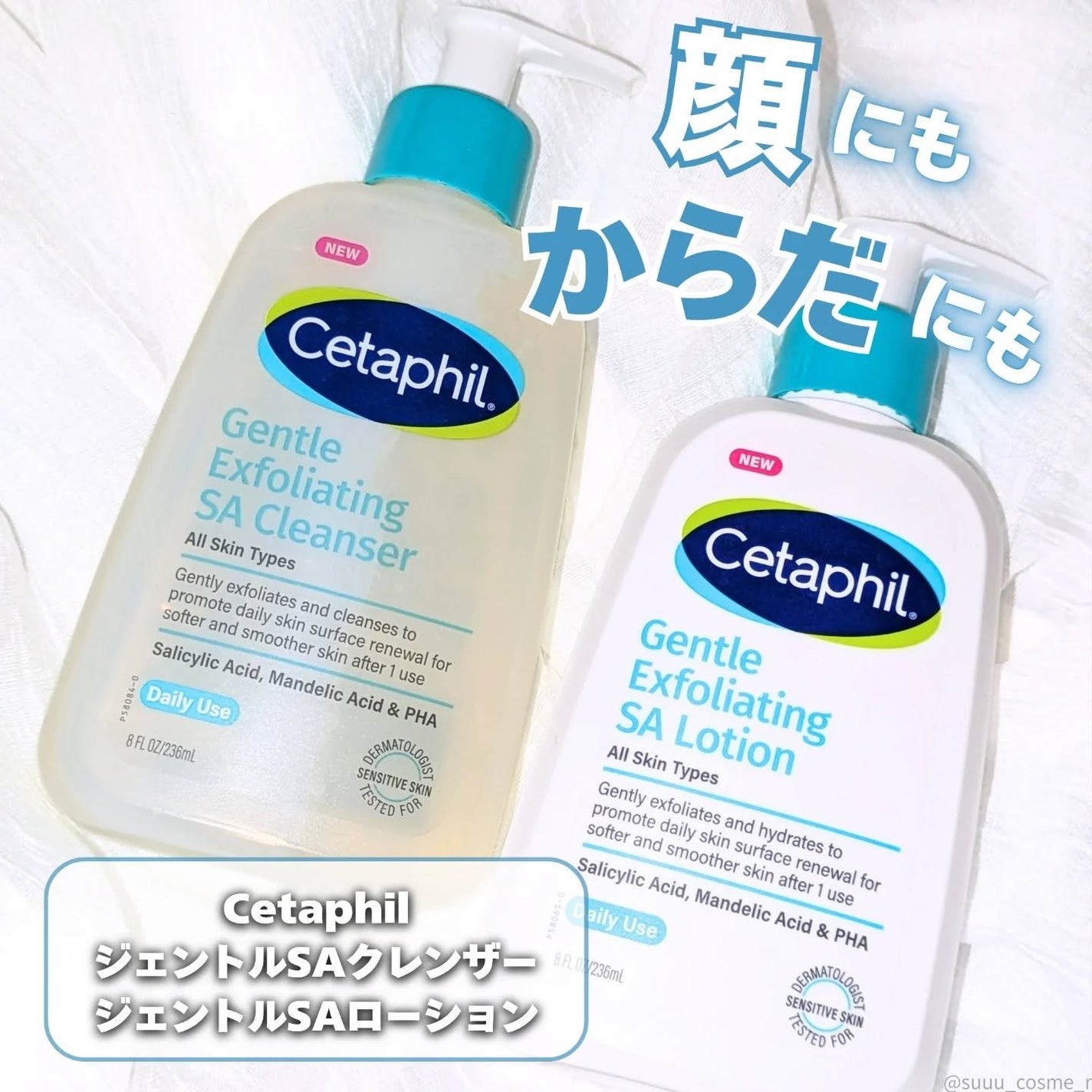 セタフィル ジェントルSAクレンザー/セタフィル/ピーリングを使ったクチコミ(1枚目)