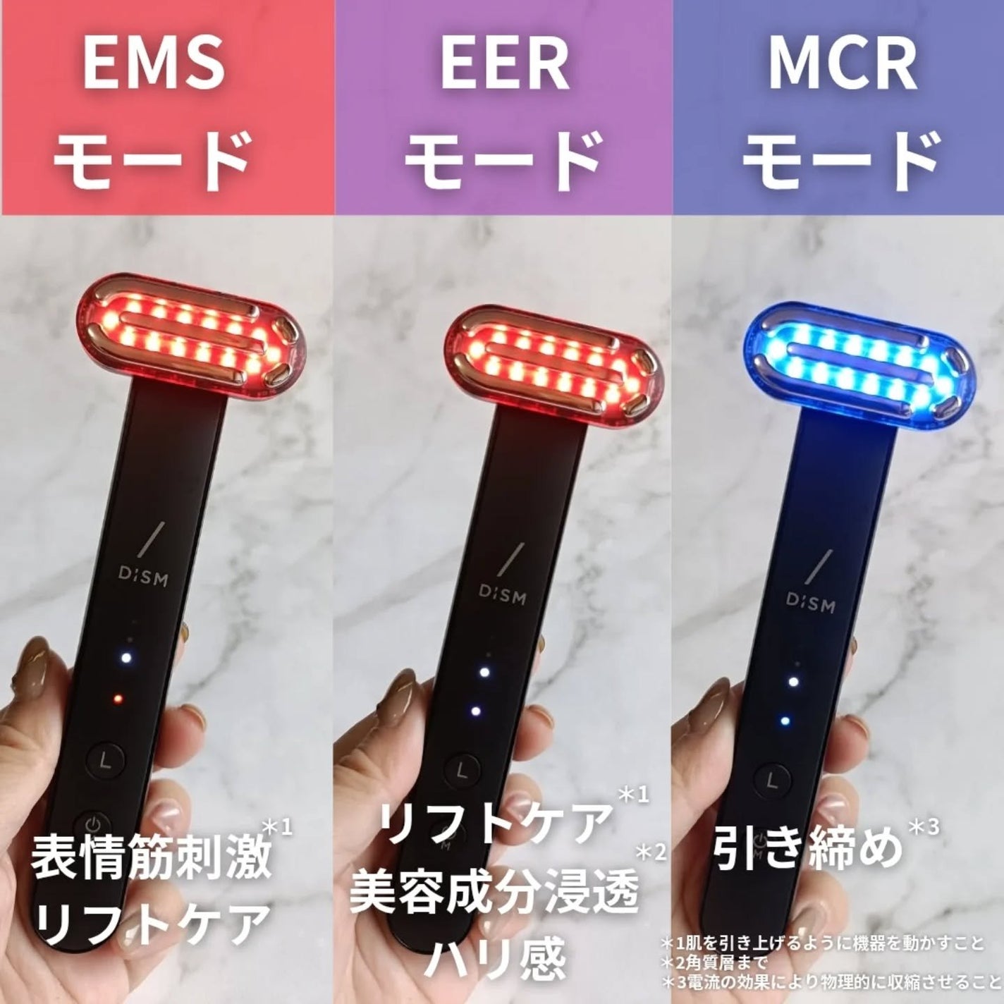 ディズム EMS EER メディスキンケアデバイス/DISM/美顔器・マッサージを使ったクチコミ(3枚目)
