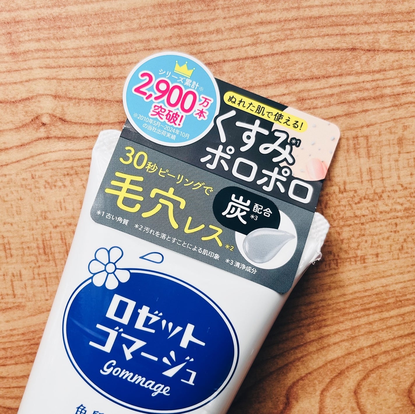 ロゼットゴマージュ/ロゼット/ピーリングを使ったクチコミ(2枚目)