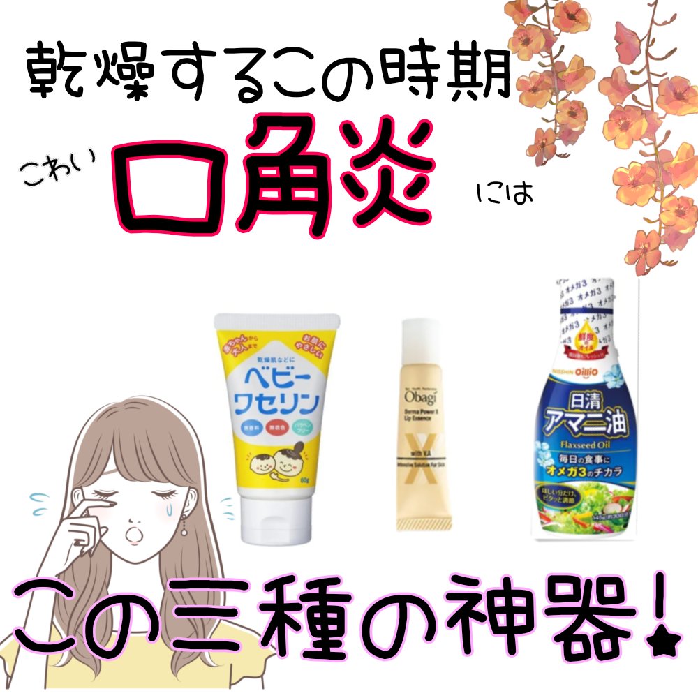 アマニ油/日清オイリオ/食品を使ったクチコミ（1枚目）