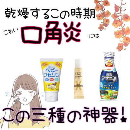 ダーマパワーX リップエッセンス/オバジ/リップ美容液を使ったクチコミ(1枚目)