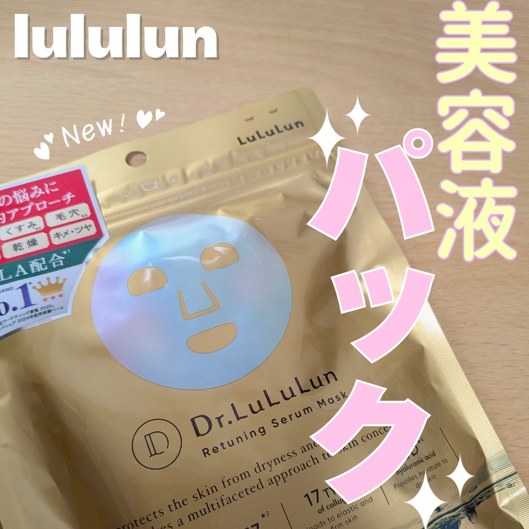 ドクタールルルン リチューニング セラム マスク（透明水膜）/ルルルン/シートマスク・パックを使ったクチコミ（1枚目）