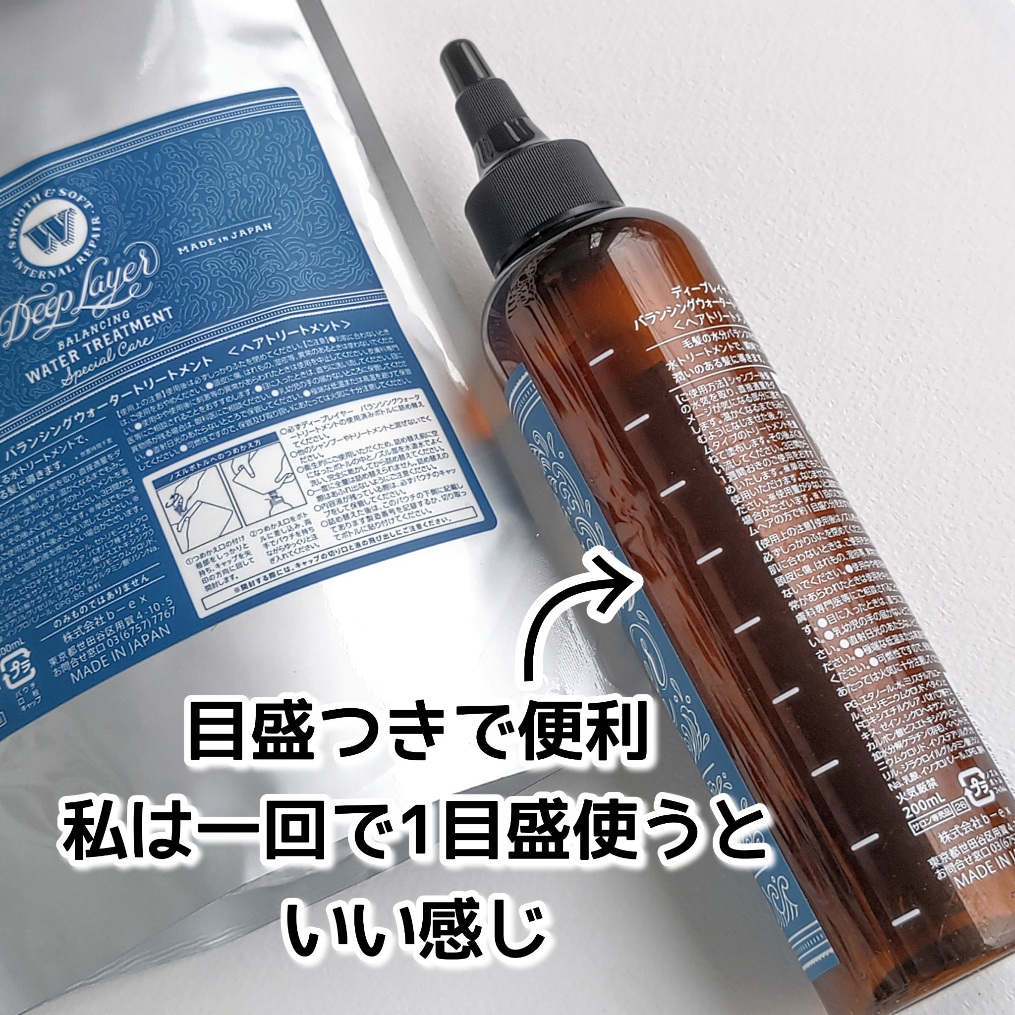 DeepLayer バランシングウォータートリートメントのクチコミ「【洗い流すトリートメント】
つけてすぐ髪が温かくなる！？
髪がやわらかく潤うから
昨年から一年.....」（3枚目）