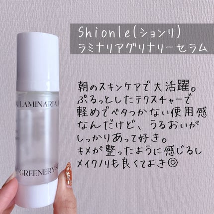 ラミナリア グリナリーセラム/ShionLe/美容液を使ったクチコミ(3枚目)