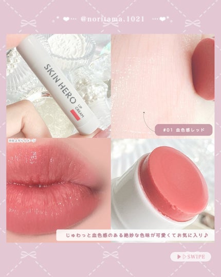 スキンヒーロー 顔色改善クリーム下地 /スキンヒーロー/化粧下地を使ったクチコミ(5枚目)