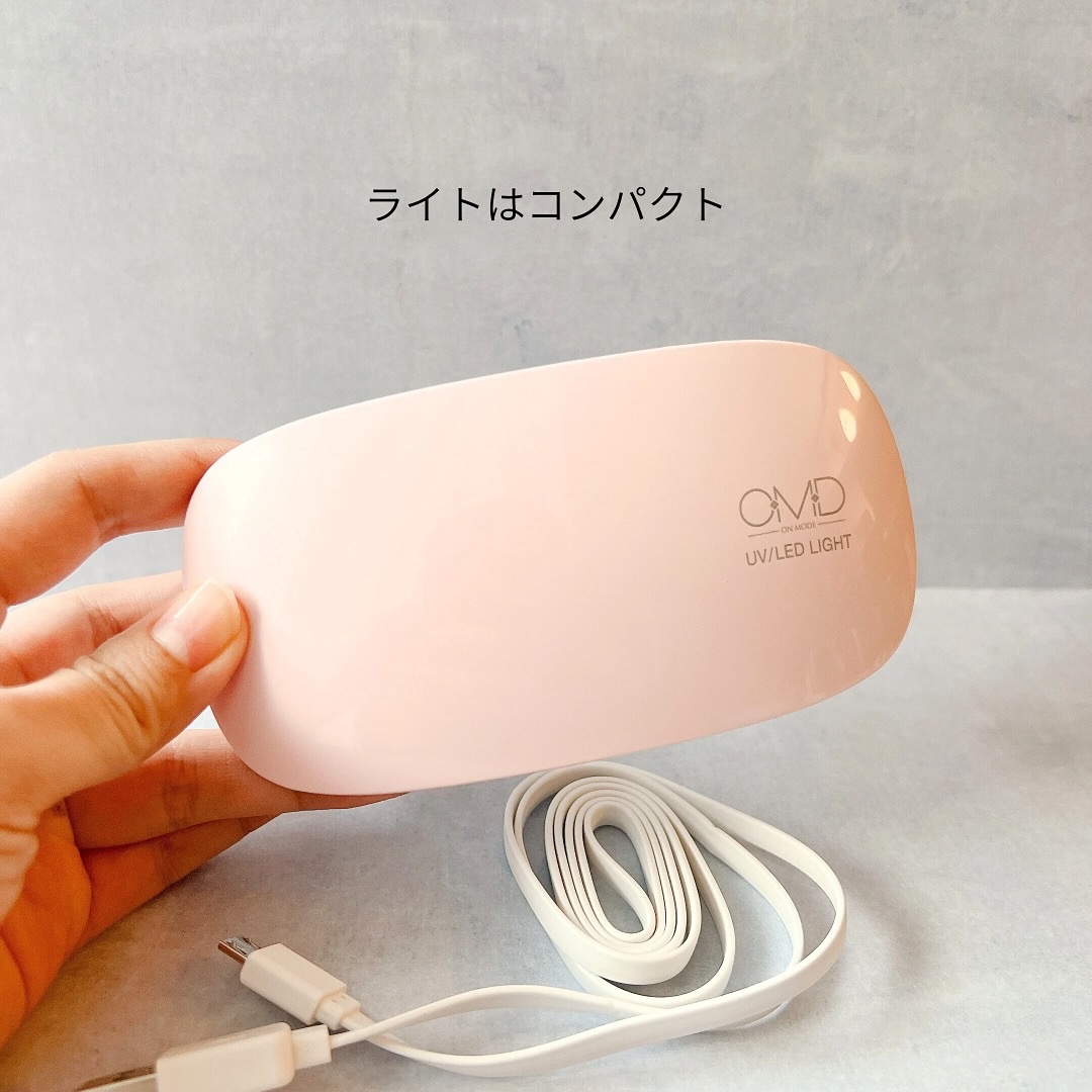 OMD UV/LEDライト/OMD/ネイル用品を使ったクチコミ（2枚目）