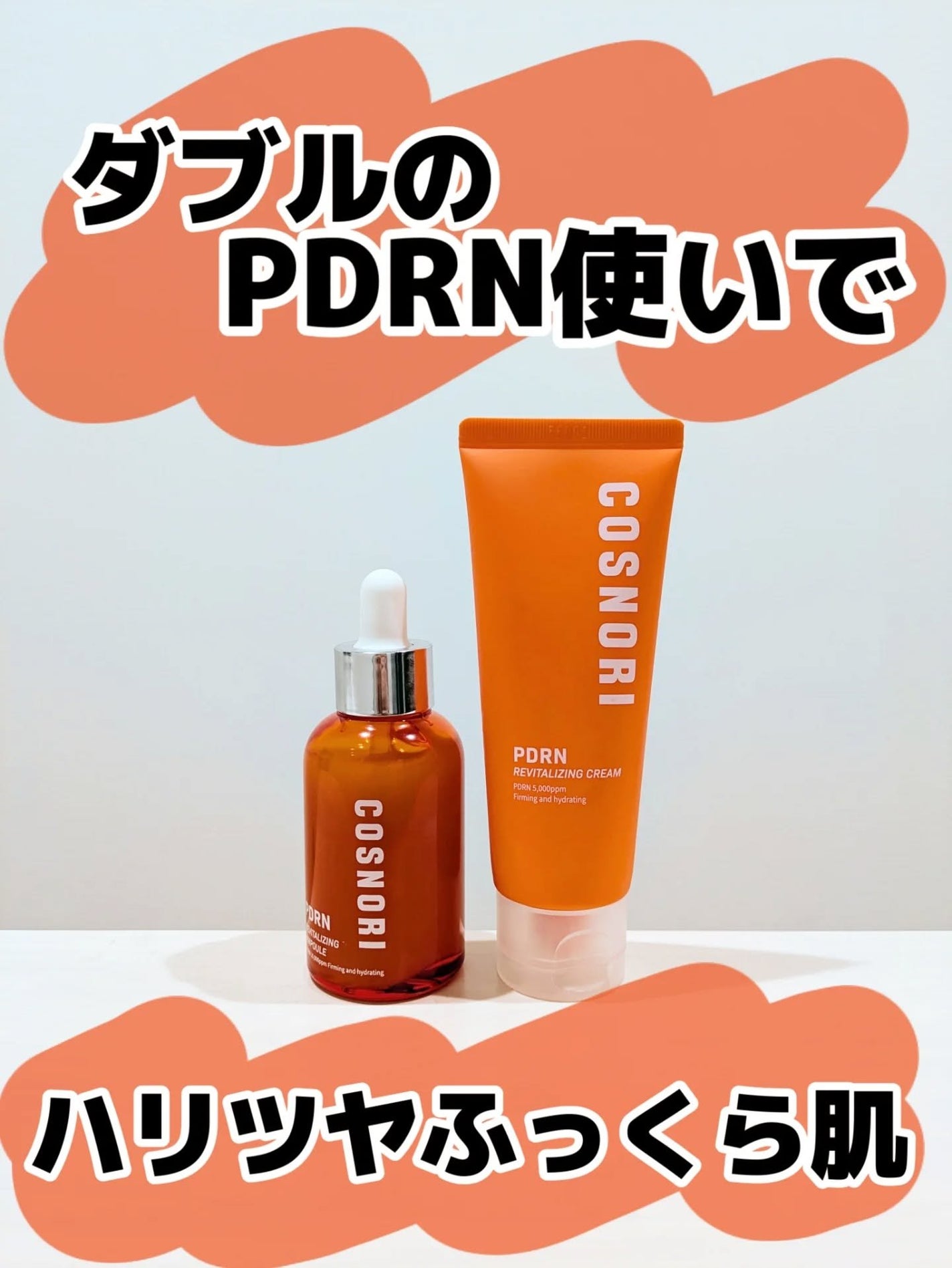 みそだんごちゃん on LIPS 「コスノリのPDRNライン!@cosnori_jp10月20日か..」(1枚目)